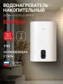 Водонагреватель накопительный GoldStar GSSWH/S-G-30 LD, 30 л, 2000 Вт, 3 режима, антифрост, магниевый анод, LED-дисплей