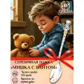 Серебряная ложка детская для кормления Мишка с бантом с позолотой с эмалью