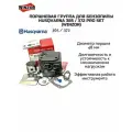 Поршневая группа для бензопилы Husqvarna 365 / 372 PRO SET (WinzoR)