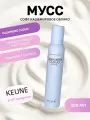 Мусс софт для объема и защиты Кашемировое облако Cashmere Cloud 200 мл Keune