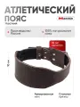 Ремень MASTER трехслойный атлетический, спинка 10см