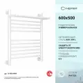 Водяной полотенцесушитель Сунержа Богема+ 600х500 12-0223-6050 с полкой Белый нержавеющая сталь