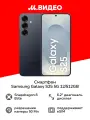 Смартфон Samsung Galaxy S25 5G 12/512GB Черный