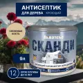 Пропитка для дерева слоновая кость Сканди 9л