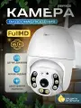 Уличная беспроводная ip-камера наблюдения WiFi 1920х1080 с двухсторонней связью