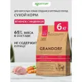 Сухой корм Grandorf Lamb & Turkey Medium&Maxi для взрослых собак средних и крупных пород Ягненок и индейка, 3 кг х 2 шт.