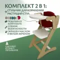 Стульчик для кормления. Белый. С подушками