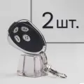 An-Motors AT4 -2шт / Пульт управления для автоматических ворот и шлагбаумов AnMotors. Пульт-брелок для ворот, шлагбаумов, роллет, маркиз.