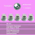 Насадки для микроигольчатого РФ лифтинга - 25 игл 5шт (двухконтактная)