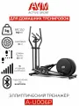 Эллиптический тренажер AVM A-U006P / Черный / Для дома / До 140 кг / С регулировкой наклона / Длина шага 40 см