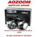 Светодиодные модули Aozoom AAPD 05 3.0 5500K