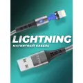 Магнитный кабель для зарядки айфона, WALKER, WC-775, 3.1 А, Lightning, серый, индикатор работы, шнур для айфона