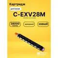 Картридж C-EXV28M для принтеров Canon iR Advance 5051, iR Advance 5250, iR Advance 5255, iR Advance C5045 пурпурный