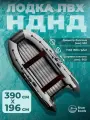 Лодка ПВХ под мотор River Boats RB 390 НДНД черно-серая надувная для рыбалки