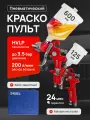 Пневматический краскораспылитель (краскопульт) Boom Tools