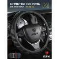Чехол на руль оплетка PSV PROTECT черно-серый, размер M 37-39 см