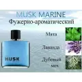 Туалетная вода AVON Musk Marine+ для него, 75 мл