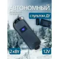 Сухой фен 12V 2кВт