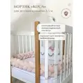 Бортик для детской кровати Коса, 3 ленты, Childrens-Textiles, хлопковый велюр, 2.3 м, цвет - пудровый светлый