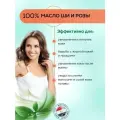 Натуральное масло ши с эфирным маслом розы 100 мл