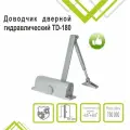 Доводчик дверной Trodos, TD-180, -35°C + 60°C °C, 180 кг, серебряный, 272024