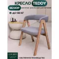 Кресло велюр для дома, Teddy Velour
