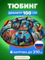 Ватрушка-Тюбинг VeloSmile Сноубордист 100 см (с молнией и российской камерой)