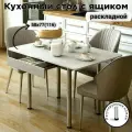 77х58 (116) см Раскладной кухонный стол с ящиком, для кухни, столовой, дачи и дома, с металлическими ножками