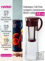 Кофеварка для холодного заваривания кофе Hario Mizudashi Cold Brew 1000 мл. MCPN-14CBR - стеклянная колба для колд брю, кофейник для холодного кофе