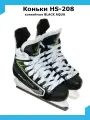 Коньки хоккейные BLACK AQUA HS-208 р.42