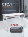 Стол письменный Loft, 120х60х76 см, без ящиков, металл Лофт белый