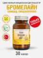 БАД ORZAX Ocean Bromelain, для пищеварения и похудения, 30 капсул