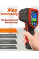 Инфракрасный тепловизор с точным замером температуры