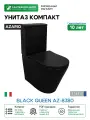 Унитаз компакт Azario Black Queen AZ-8380 цвет Белый с бачком и сиденьем Микролифт