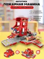 Пожарная машина трансформер: автотрек, гараж 3 в 1