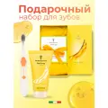 Набор детский подарочный Сладкий банан Montcarotte: зубная паста - гель + Зубная щетка Желтая, Монткаротт, Италия