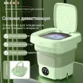 Портативные стиральные машины, Складная стиральная машина, Портативный, 8л, 220 B, Зеленый