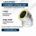 Сэндвич-отвод 135*, ф 150х220, AISI 439/Оц, 1,0мм/0,5мм