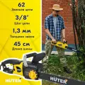 Электропила цепная Huter ELS-2800, жёлтая, 2800 Вт, шина 45 см