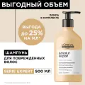 L'oreal Professionnel Serie Expert Absolut Repair Protein Gold Quinoa Shampoo 500мл