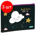 Комплект 3 шт, Папка 1 отделение, А4 Berlingo Little cloud, 340*245мм, полиуретан, на молнии
