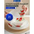 Сервиз столовый стеклокерамика, 24 предмета, на 6 персон, Daniks, Алый мак