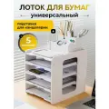 Органайзер лоток для бумаг горизонтальный А4