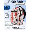 Рюкзак школьный для девочки мальчика City 2, собаки