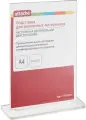 Подставка д/рекламных материалов настольн. Attache А4 двустор. разборная 1718210