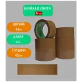 Клейкая лента коричневая/ Скотч коричневый / 48мм х 66м, 45мкм, 36шт, Фрегат