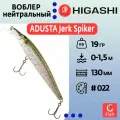 Воблер Adusta Jerk Spiker 130SP 19гр #022 Parmark Trout