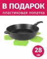 Сковорода 28см съемная ручка нева металл посуда Особенная Титан + защитный вкладыш + Лопатка в подарок