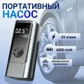 Насос велосипедный цифровой беспроводной 6000 МаЧ !