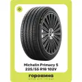 Летние автошины Michelin Primacy 5 225/55R18 102V бескамерные
